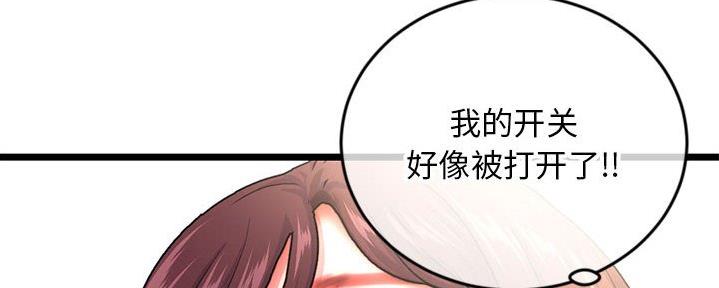 深夜噪音漫画画无遮拦免费阅读土豪漫画漫画,第39话2图