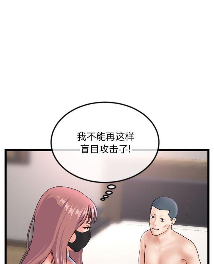 冰点漫画60漫画,第84话 842图