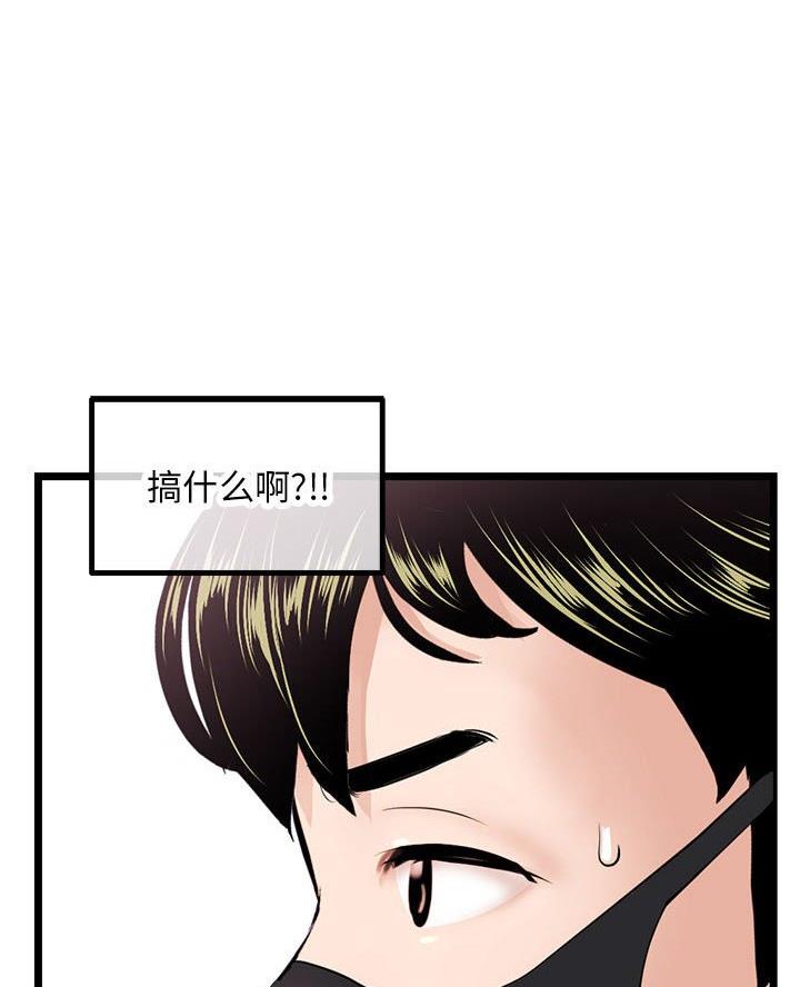 冰点漫画60漫画,第82话 822图