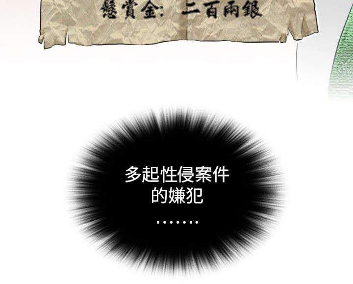 玉翡翠漫画漫画,第8话 第八话5图