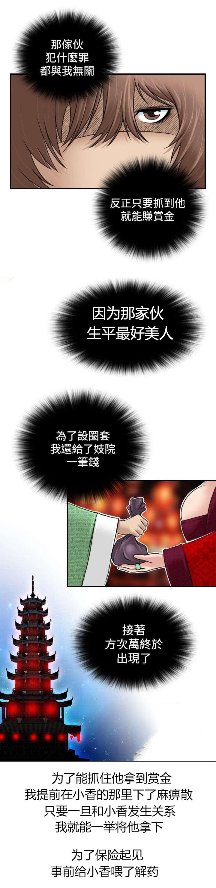 玉翡翠漫画漫画,第14话 第一十四话5图