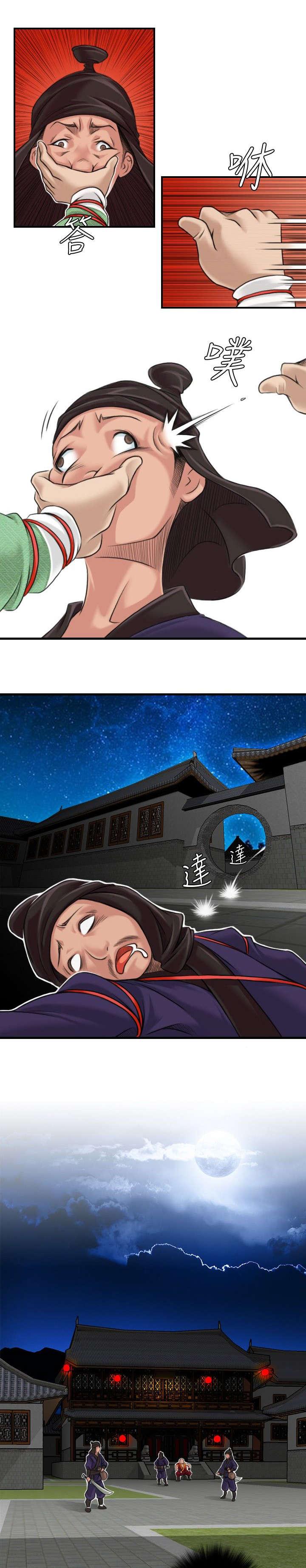 能看到翡翠的漫画漫画,第7话 第七话5图