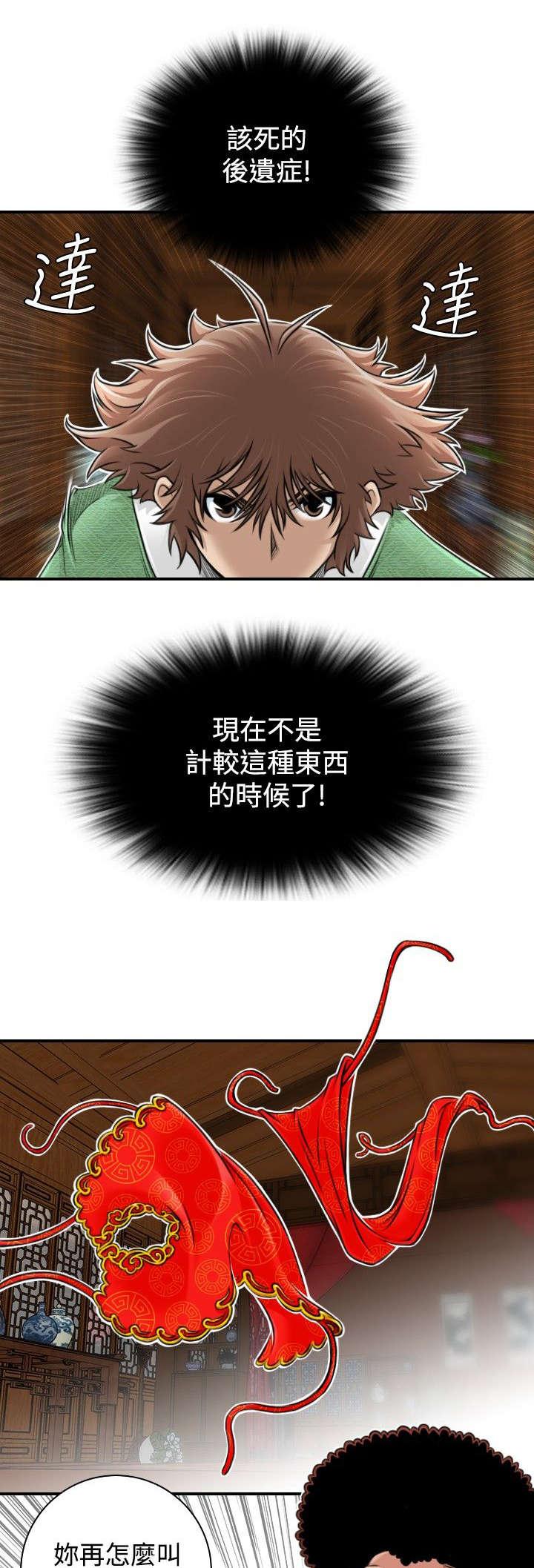 玉翡翠漫画漫画,第1话 第一话4图