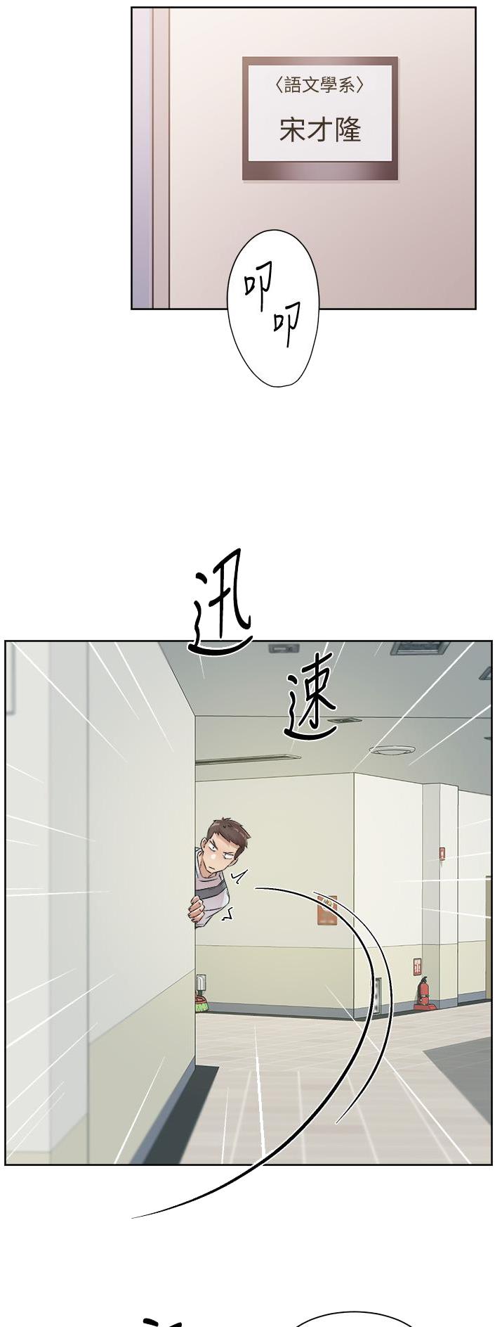 好友的私生活漫画漫画,第80话1图