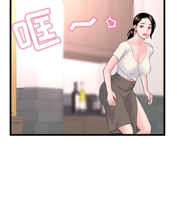 深夜噪音漫画全集阅读漫画,第85话2图