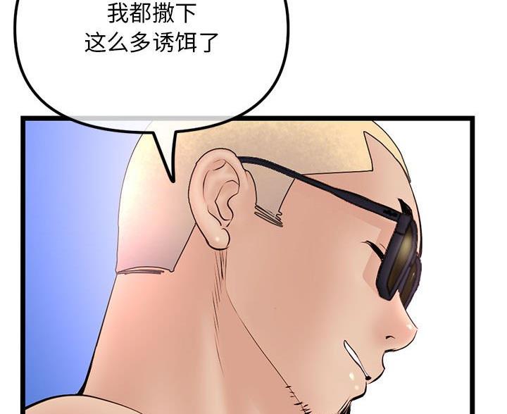 深夜噪音漫画画无遮拦免费阅读土豪漫画漫画,第92话4图