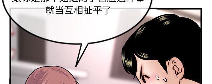 深夜噪音免费阅读漫画漫画,第32话1图