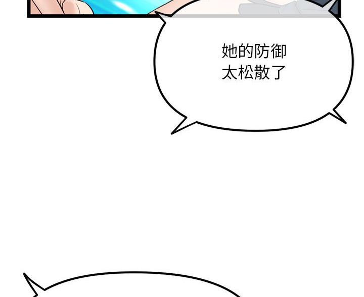 深夜噪音漫画画无遮拦免费阅读土豪漫画漫画,第90话4图