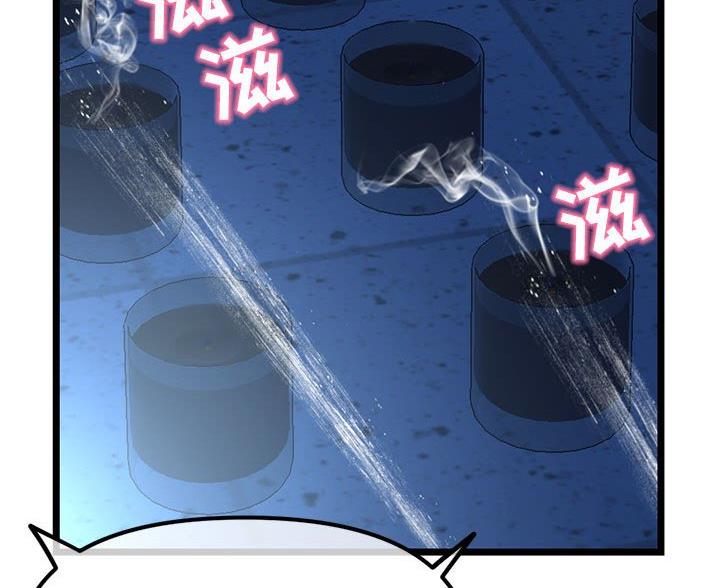 深夜噪音漫画免费读漫画在线观看无删减漫画,第91话5图