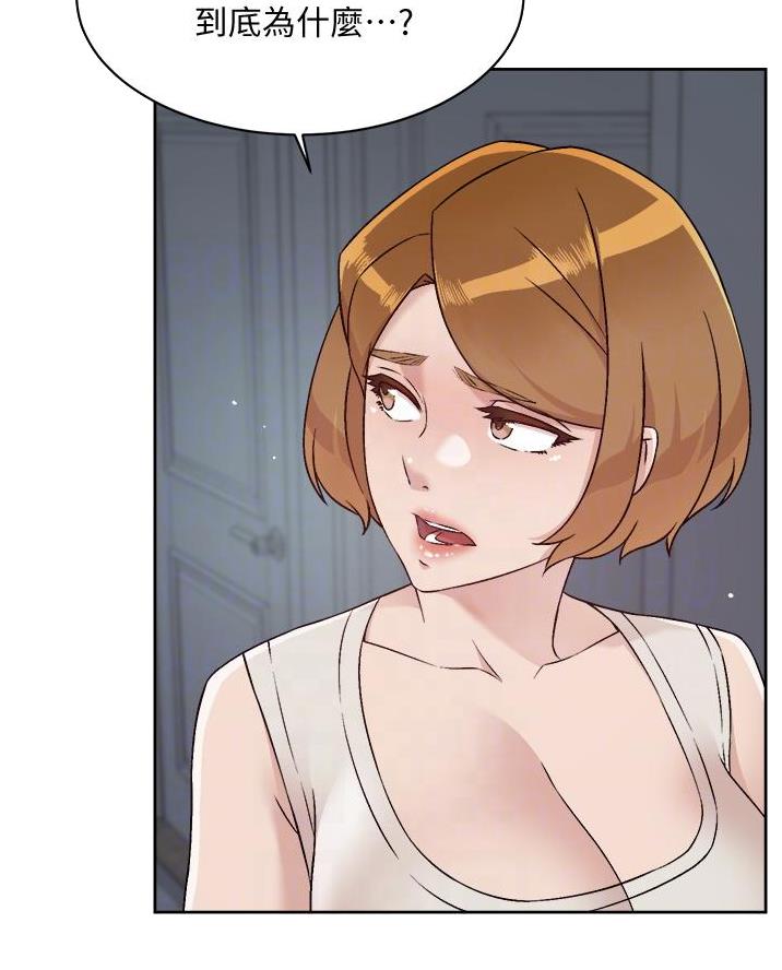 好友的私生活漫画漫画,第100话5图