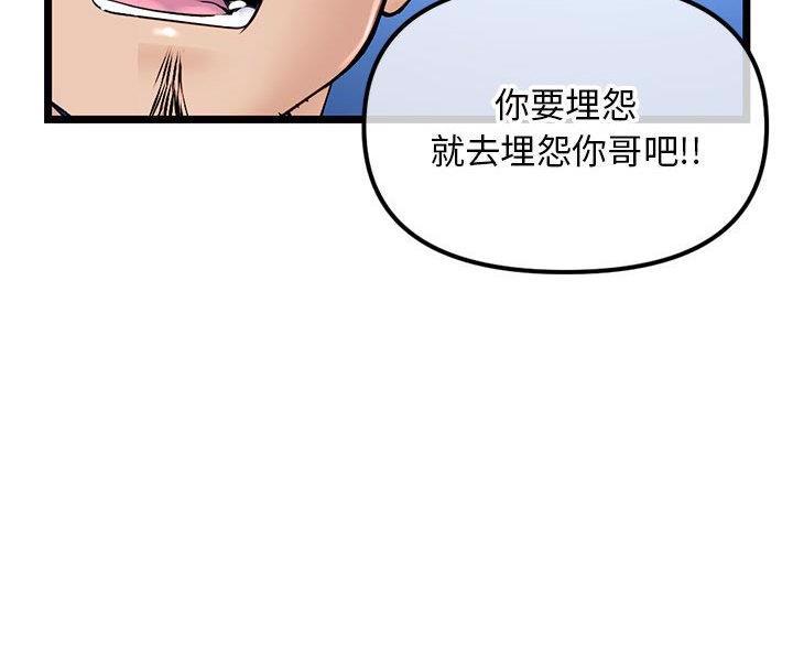 深夜噪音漫画9漫画,第98话3图