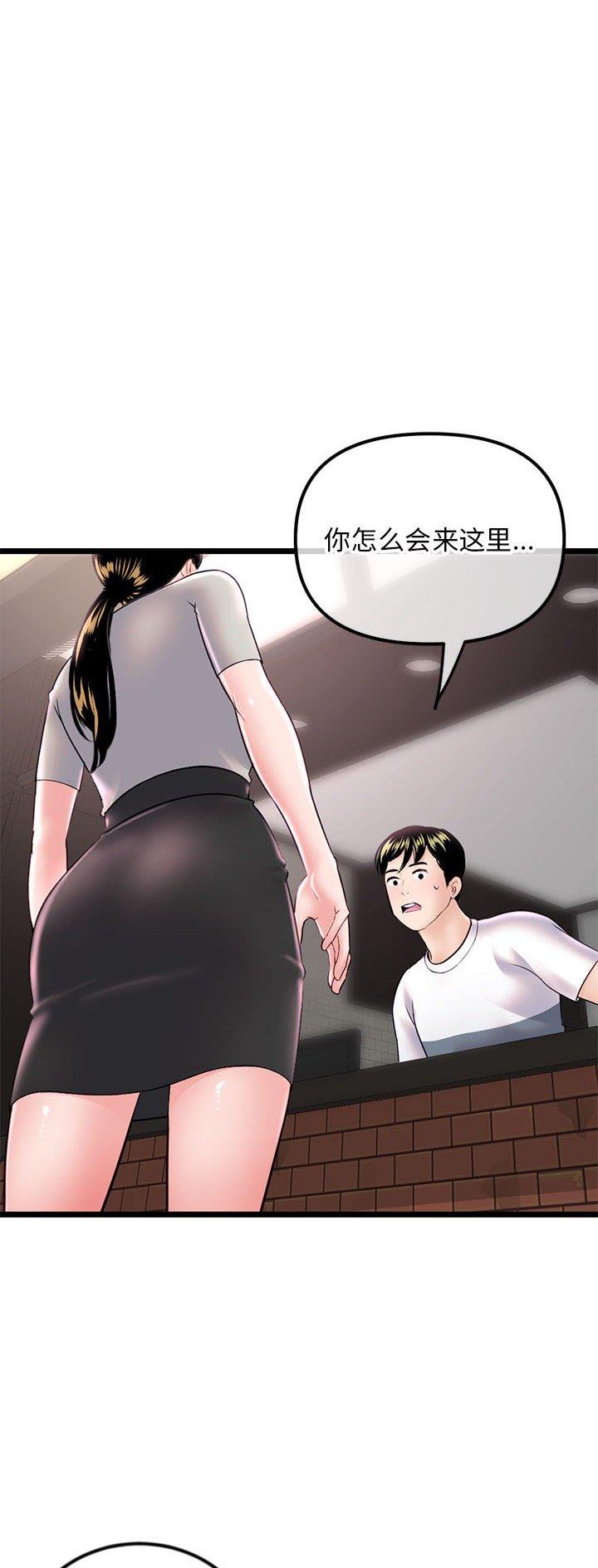 冰点漫画漫画,第70话 702图