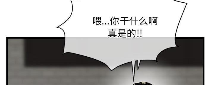 深夜噪音漫画9漫画,第33话5图