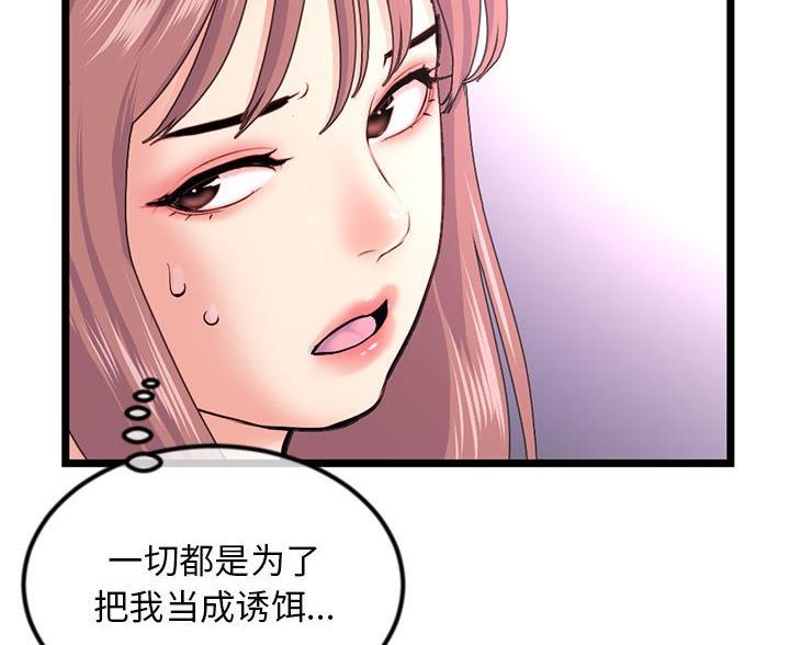 深夜噪音漫画画无遮拦免费阅读土豪漫画漫画,第92话2图