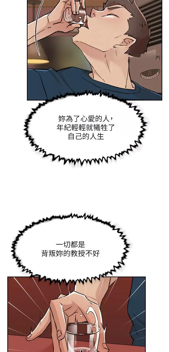 和朋友说秘密漫画漫画,第138话4图