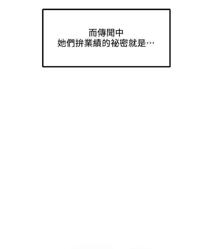 玉翡翠漫画漫画,第5话 第五话5图