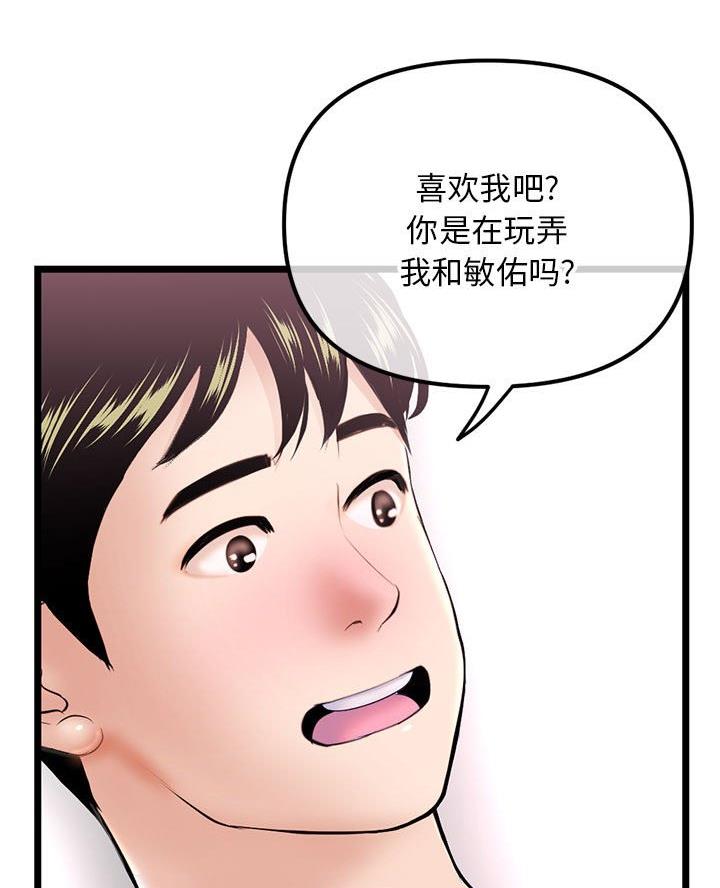 深夜噪音免费阅读漫画漫画,第74话4图