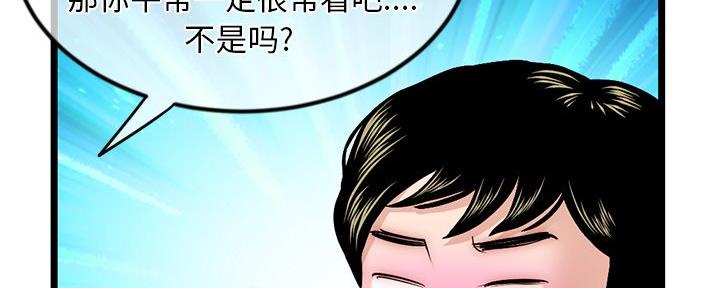 深夜噪音漫画高清壁纸漫画,第30话5图
