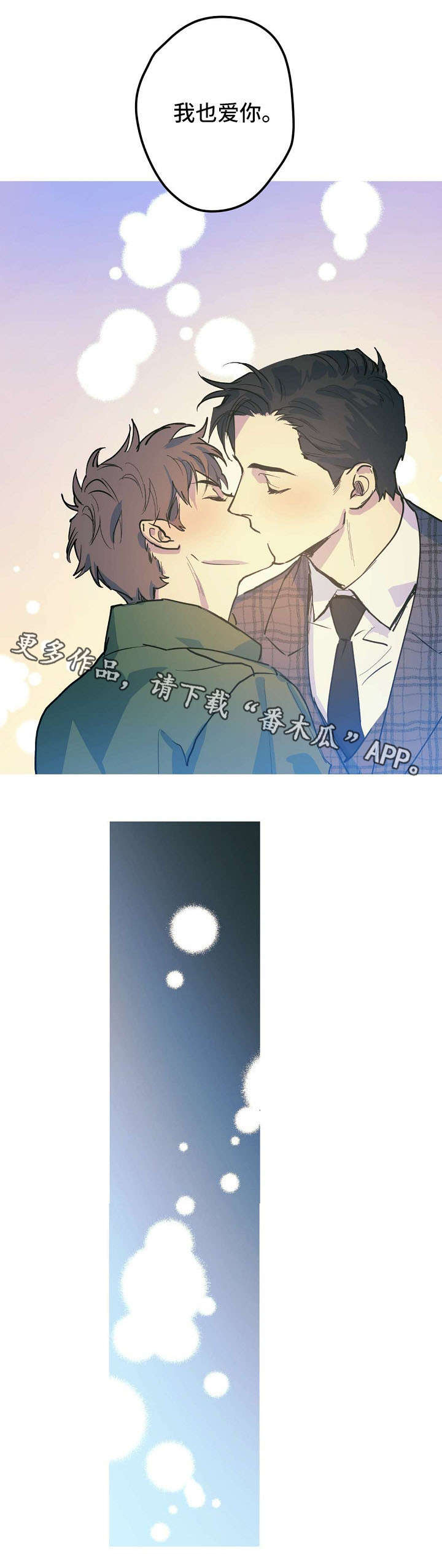 她们的恶作剧漫画漫画,第85话 852图