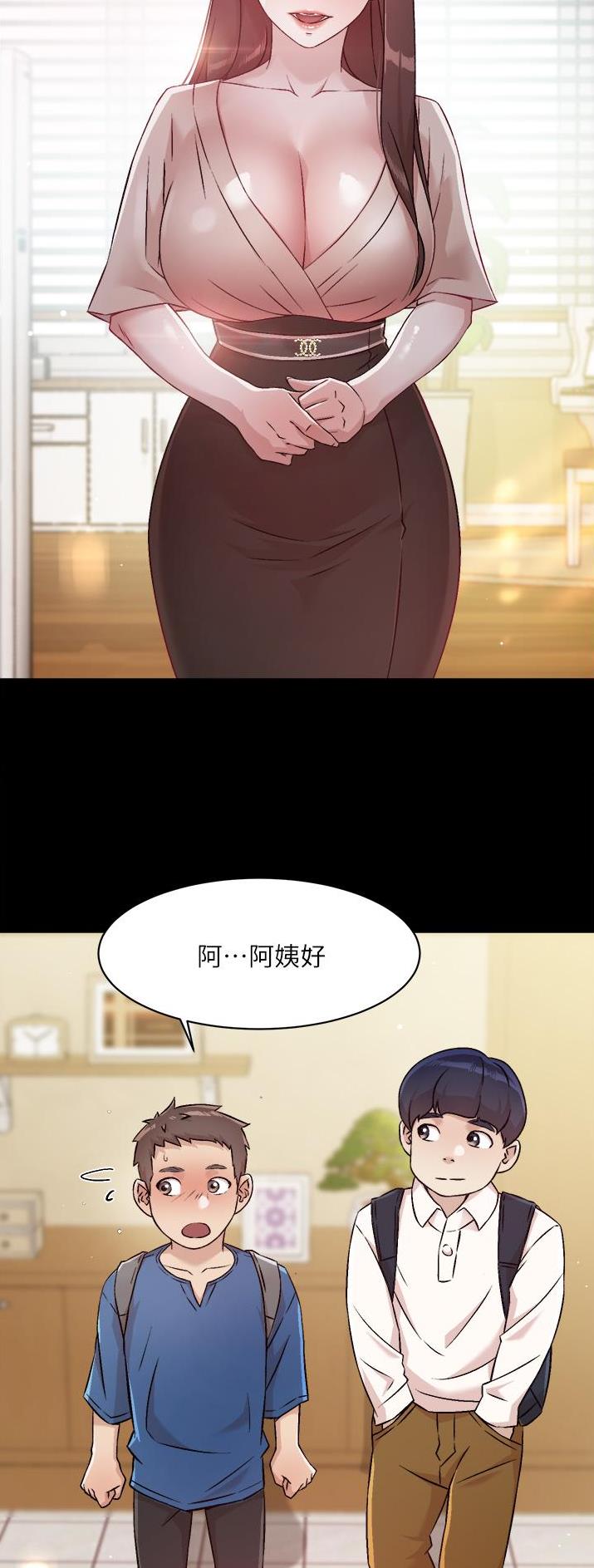 好友的私生活漫画漫画,第79话1图
