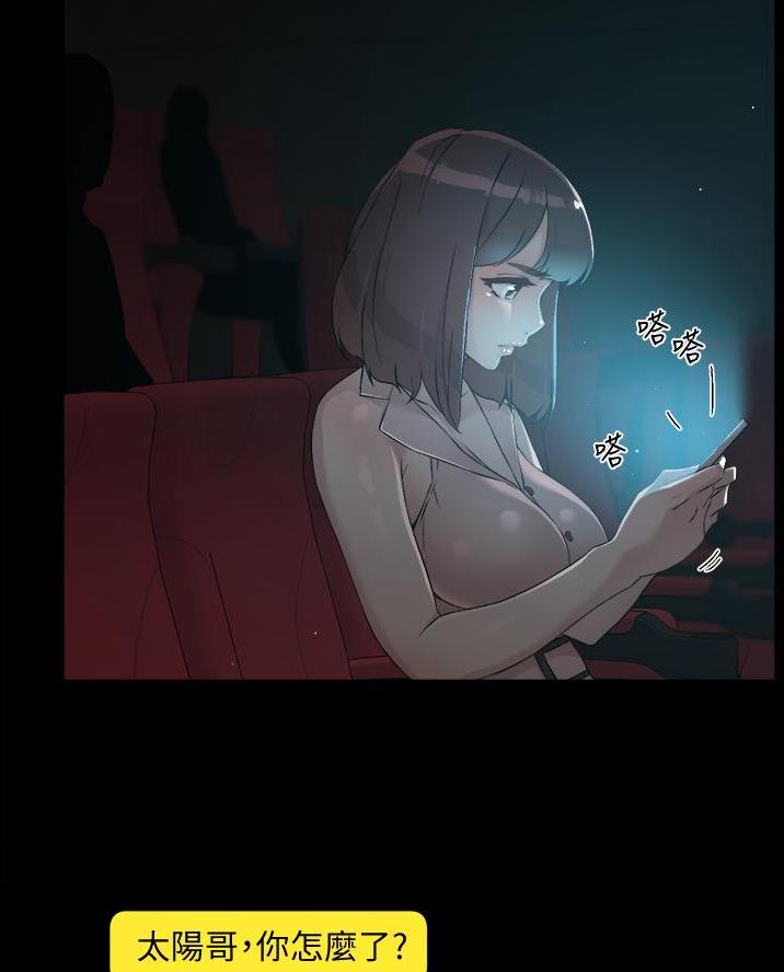 好友私生活漫画第一话漫画,第87话5图