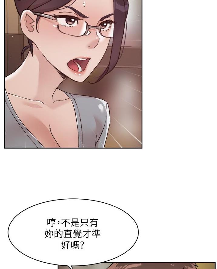 好友的私生活漫画漫画,第82话1图