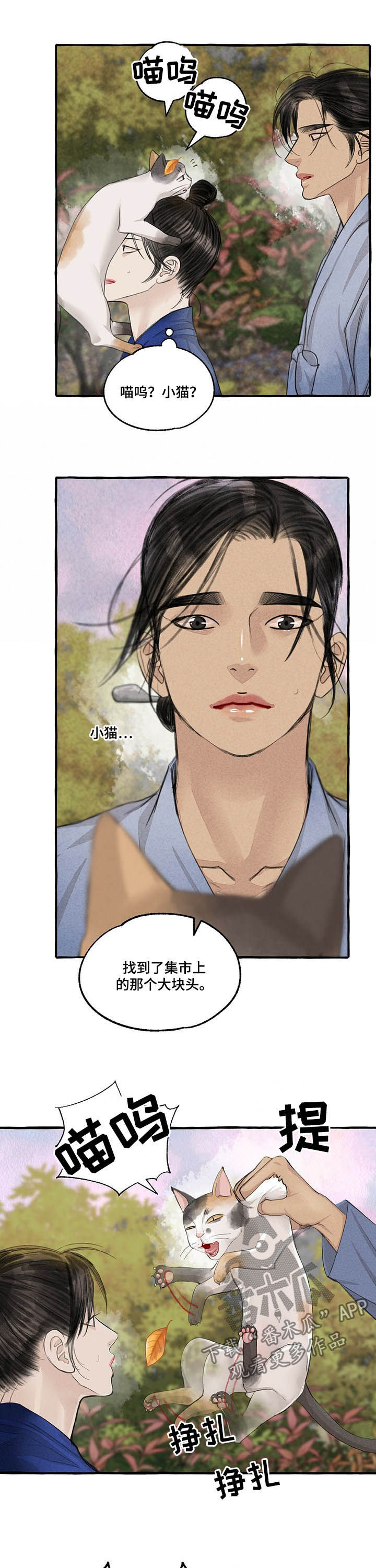 看见鬼的女人漫画漫画,第22话 接吻的方法2图