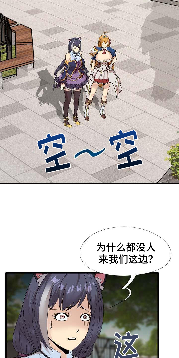 冰点漫画漫画,第3话 重考生6图
