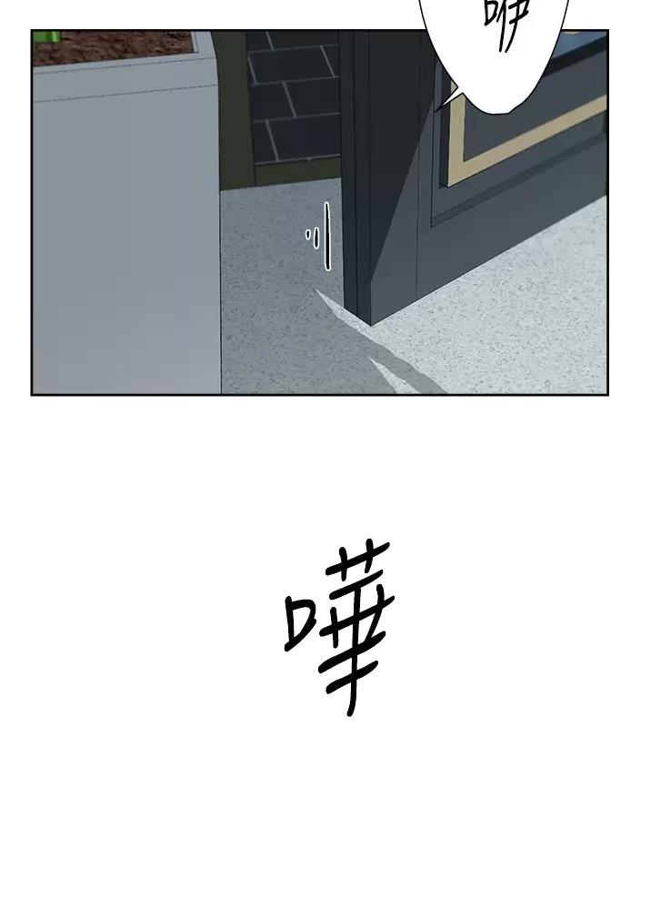 好友的私生活漫画漫画,第129话1图