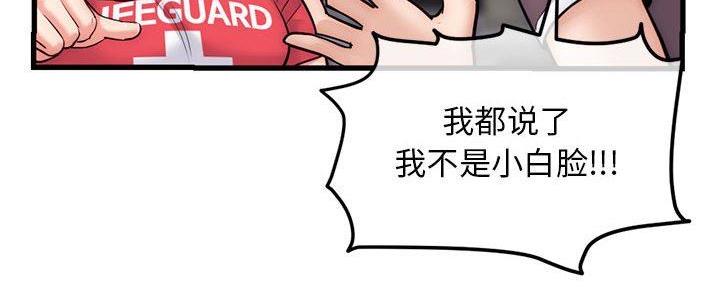 深夜噪音免费阅读漫画漫画,第32话4图
