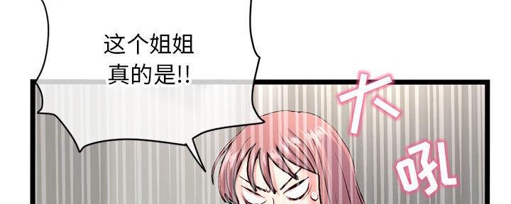 深夜噪音漫画作者漫画,第46话2图