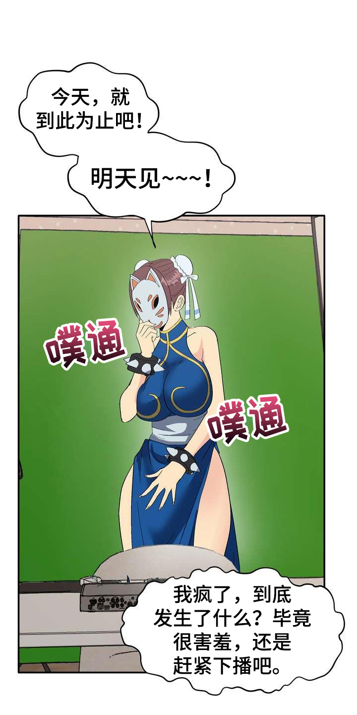 冰点漫画漫画,第168话 1684图