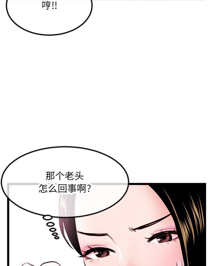 深夜噪音漫画全集阅读漫画,第85话4图