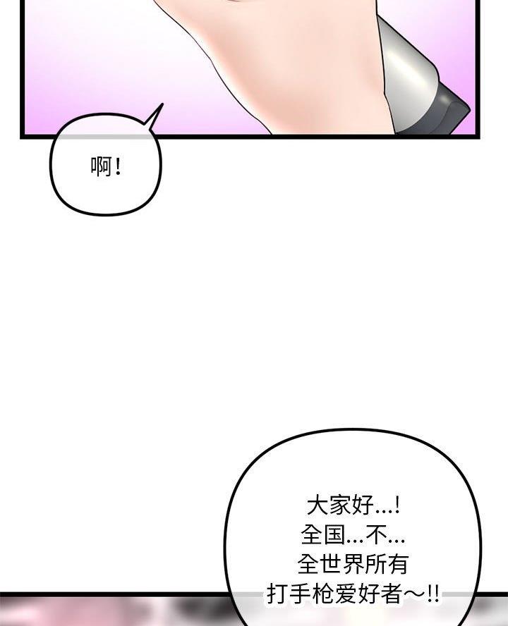 深夜噪音漫画画无遮拦免费阅读土豪漫画漫画,第75话2图