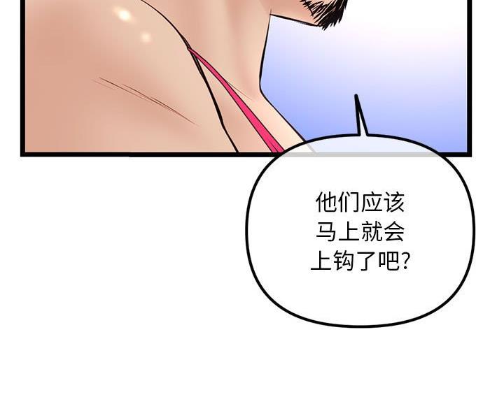 深夜噪音漫画画无遮拦免费阅读土豪漫画漫画,第92话5图