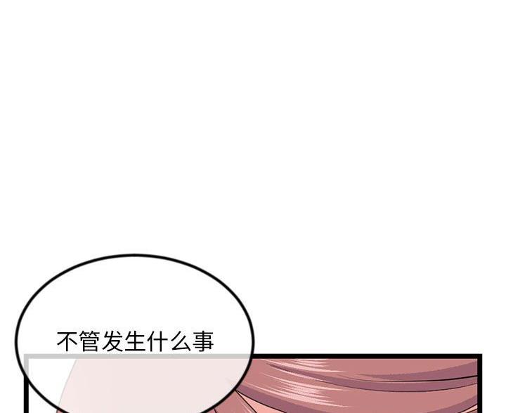 冰点漫画漫画,第67话 672图