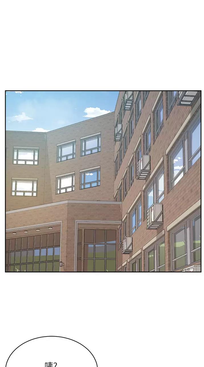 好友的私生活漫画免费无删漫画,第135话5图