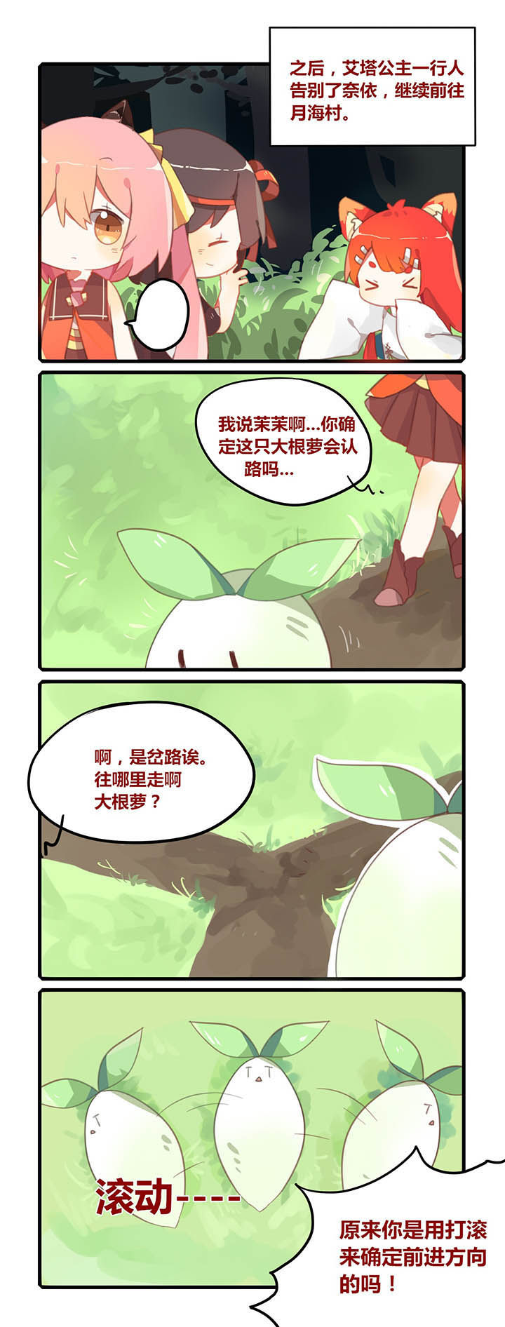 冰点漫画在哪儿看漫画,第116话 1163图