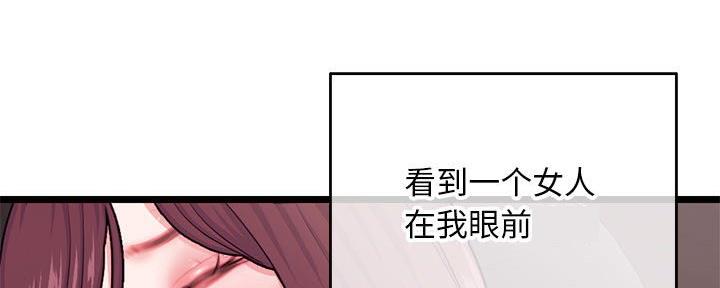 深夜噪音漫画9漫画,第38话2图