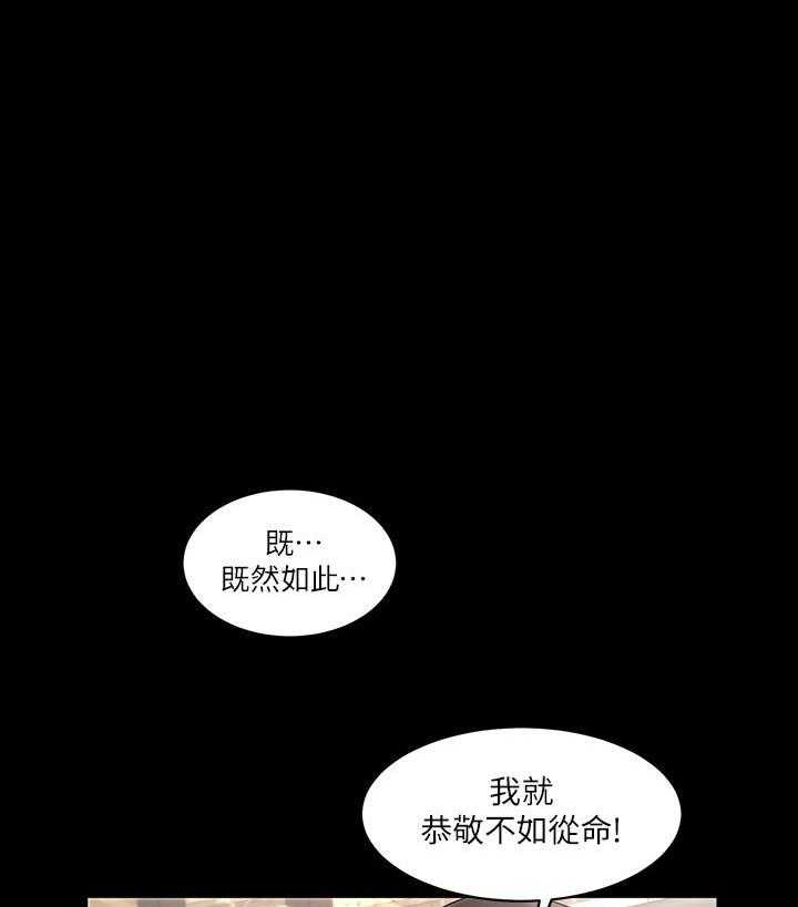 关于翡翠的漫画漫画,第6话 第六话5图