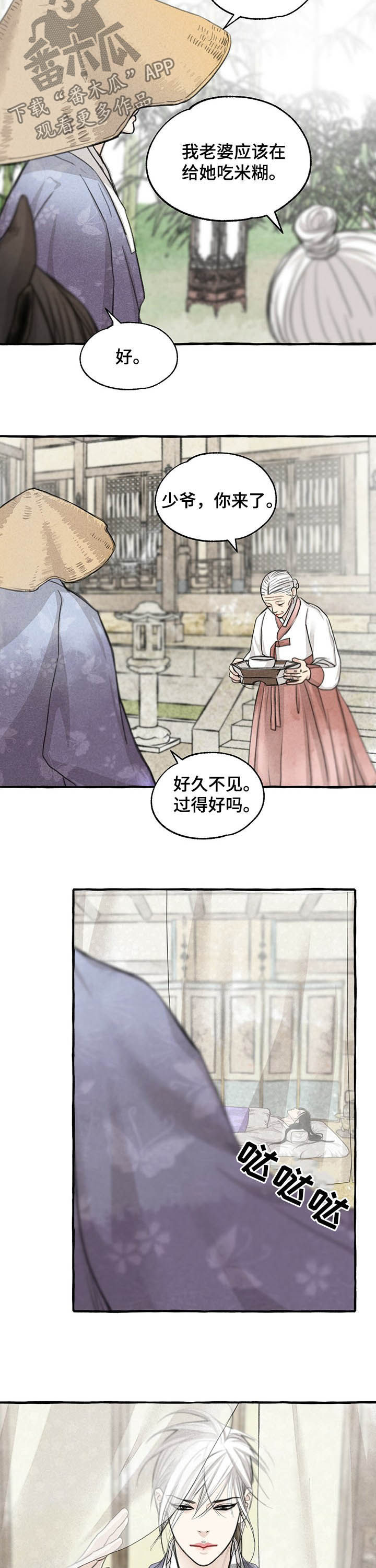 能看到鬼的女孩漫画漫画,第5话 赶不走10图