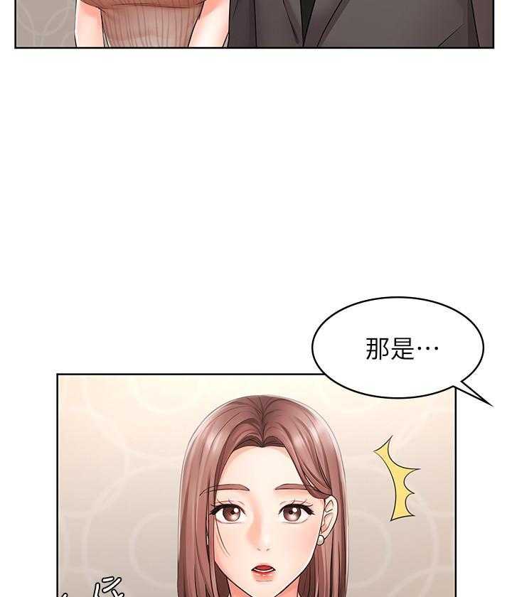 翡翠玉石漫画漫画,第53话 第五十三话5图