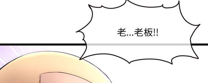 深夜噪音漫画画无遮拦免费阅读土豪漫画漫画,第35话2图