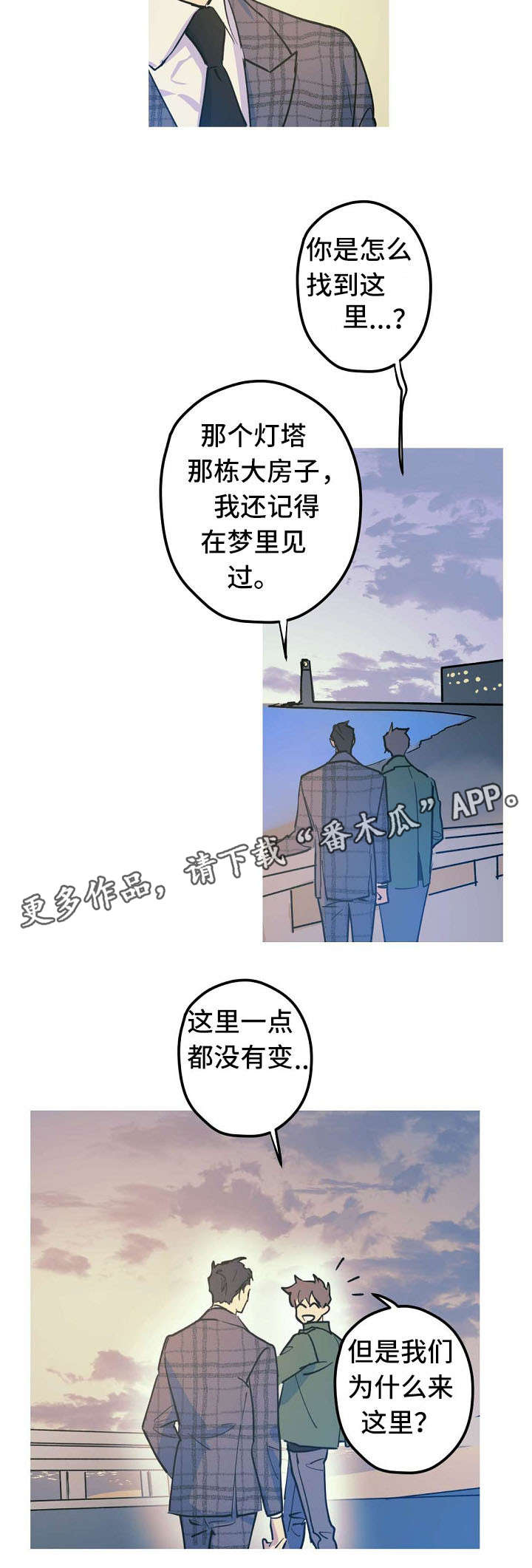 她们恶作剧漫画在线阅读免费版10漫画,第73话 7310图