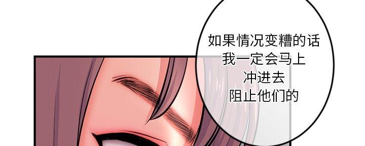 深夜噪音漫画画无遮拦免费阅读土豪漫画漫画,第27话3图