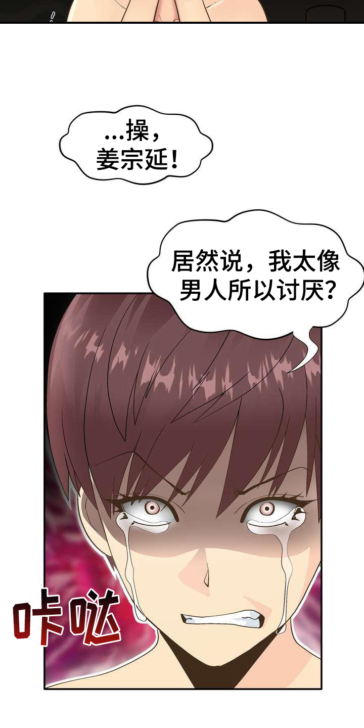 冰点漫画漫画,第171话 1714图