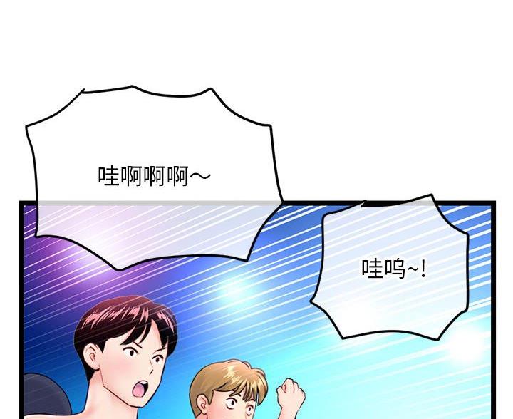 深夜噪音免费阅读漫画漫画,第93话5图