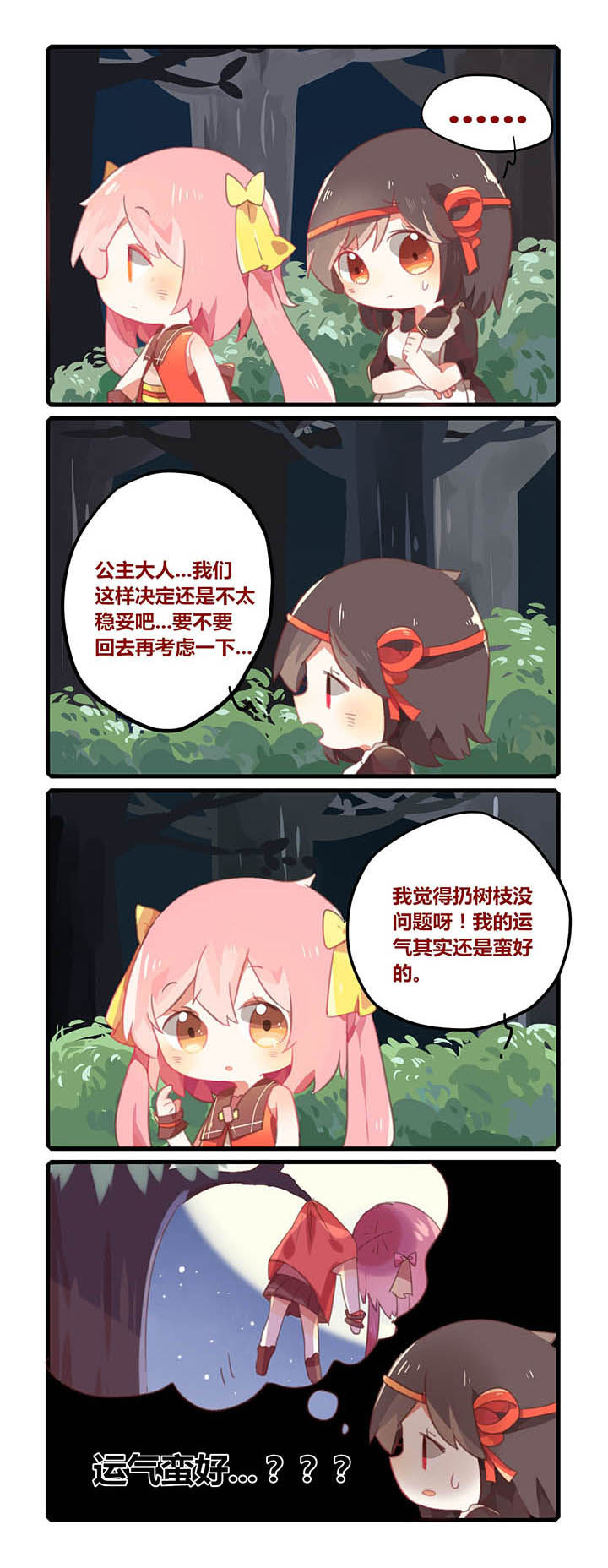 冰点漫画漫画,第112话 1123图