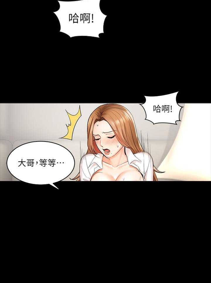 玉翡翠漫画漫画,第9话 第九话5图
