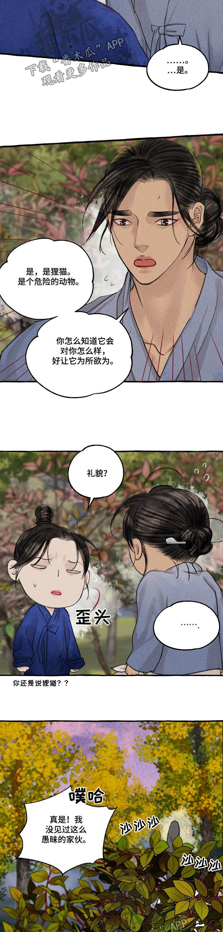 看见鬼的女人漫画漫画,第24话 为什么不能起来2图